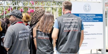 Οι 100 απολύσεις συμβασιούχων του ασύλου δέ θα περάσουν