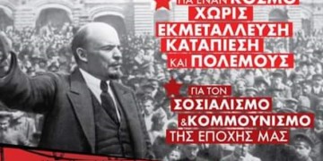 ΑΝΤΑΡΣΥΑ: Διήμερο εκδηλώσεων «με τη φλόγα της επανάστασης»