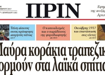 Διαβάστε στο Πριν αυτής της Κυριακής 12.11