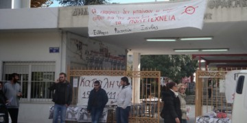 Στην Ξάνθη το φοιτητικό κίνημα κατακτά ξανά νίκες