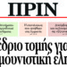 Συνέδριο τομής για νέα κομμουνιστική ελπίδα