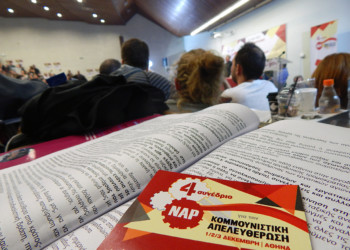 Απόφαση για κομμουνιστική τομή και ανατρεπτική παρέμβαση