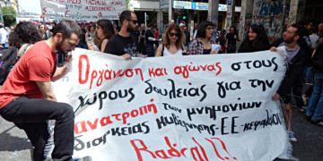 «Πνίγουν» τα πρωτοβαθμια σωματεία