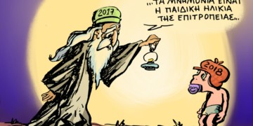 ΚΑΖΑΜΙΑΣ 2018: Όσα γίνουν το νέο έτος, εμείς τα λέμε από ΠΡΙΝ