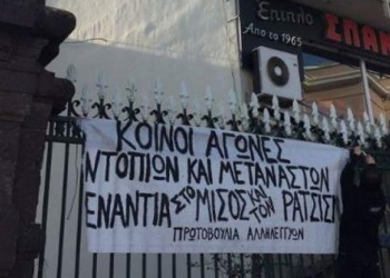 Λέσβος: Η κατάληψη τους χάλασε το ντεκόρ