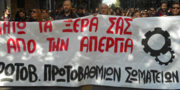 Καταργούν την απεργία, θωρακίζουν το σύστημα