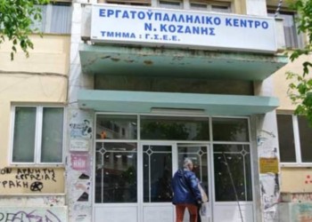 ΕΚ Κοζάνης: Αθλιότητες αστικοποιημένου συνδικαλισμού