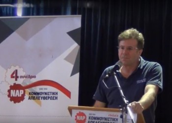 4ο Συνέδριο ΝΑΡ: Όλες οι απόψεις θα δοκιμαστούν στον κοινό αγώνα