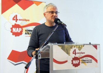 4o συνέδριο ΝΑΡ: Για την αναγκαία τομή στο κίνημα και την Αριστερά