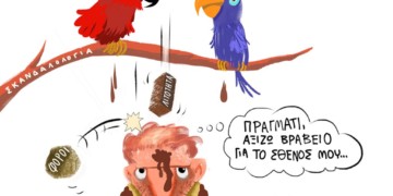 Σπόντες 12.05