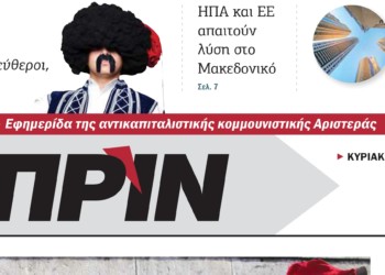 Μη χάσετε το ανανεωμένο Πριν αυτής της Κυριακής 14.01