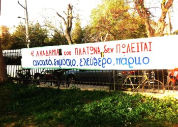 Ακαδημία Πλάτωνος: Κυβερνητική έγκριση για εμπορικό κέντρο