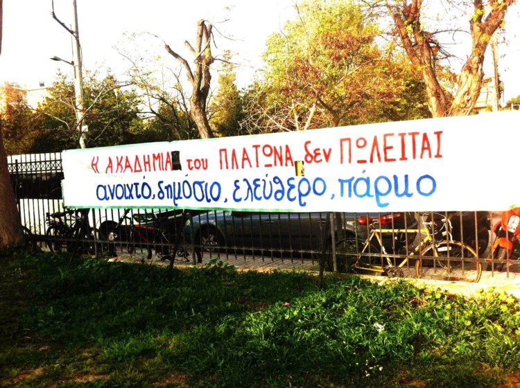 Ακαδημία Πλάτωνος: Κυβερνητική έγκριση για εμπορικό κέντρο