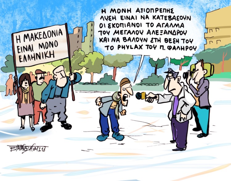 Από σπόντα 21.01