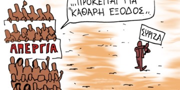 Η υποκρισία δεν απεργεί ποτέ!