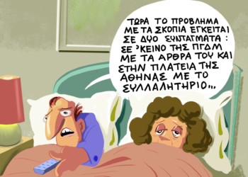 Από σπόντα (28.01)
