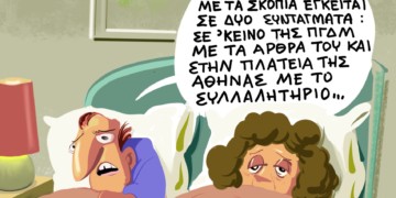 Από σπόντα (28.01)