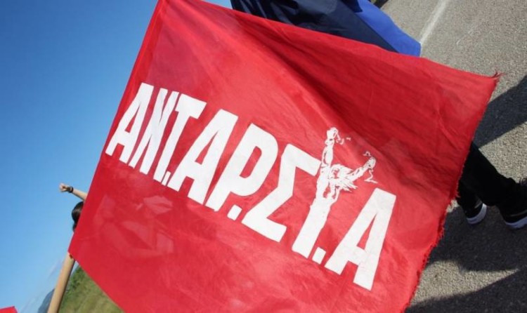 ΑΝΤΑΡΣΥΑ: Η δυσαρέσκεια μπορεί να στραφεί αριστερά  αντικαπιταλιστικά