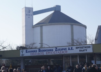 EΛΛΗΝΙΚΗ BΙΟΜΗΧΑΝΙΑ ZΑΧΑΡΗΣ: Συρρίκνωση στο εργοστάσιο, απληρωσιά στους αγρότες