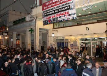 Νοθείες και κυβερνητικός συνδικαλισμός στο Εργατικό Κέντρο Πάτρας