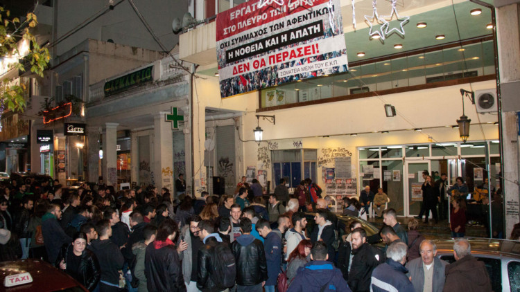 Νοθείες και κυβερνητικός συνδικαλισμός στο Εργατικό Κέντρο Πάτρας