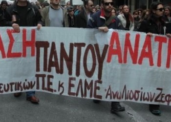 Αυτοί ψήφισαν, ο αγώνας μας συνεχίζεται!