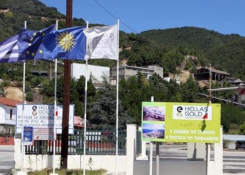 Η Ελληνικός Χρυσός γλιτώνει πρόστιμα 1,7 εκ. ευρώ!