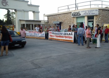 Εργατικές ειδήσεις