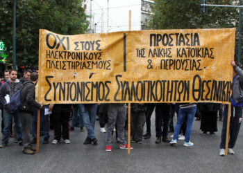 Η ΕΚΤ απαιτεί εξώσεις λαϊκών οικογενειών