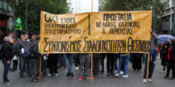 Η ΕΚΤ απαιτεί εξώσεις λαϊκών οικογενειών