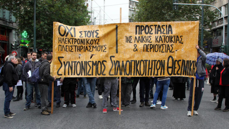 Η ΕΚΤ απαιτεί εξώσεις λαϊκών οικογενειών