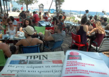 Στρεβλή και δύσκολη η σχέση νεολαίας και ενημέρωσης