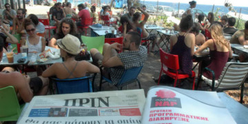 Στρεβλή και δύσκολη η σχέση νεολαίας και ενημέρωσης