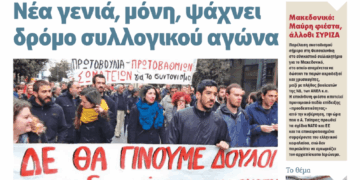 Διαβάστε στο Πριν αυτής της Κυριακής 21.01