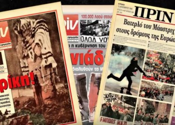 Από την Κυριακή 14 Ιανουαρίου το ανανεωμένο Πριν (βίντεο)