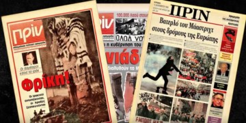 Από την Κυριακή 14 Ιανουαρίου το ανανεωμένο Πριν (βίντεο)