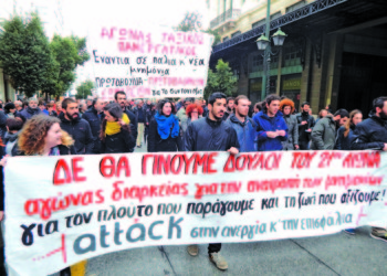 Χαμένη γενιά είναι μόνο αυτή που δεν αγωνίζεται!