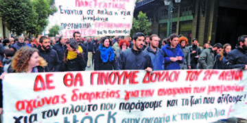 Χαμένη γενιά είναι μόνο αυτή που δεν αγωνίζεται!
