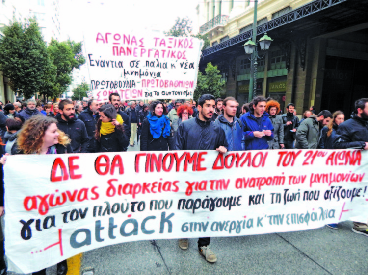 Χαμένη γενιά είναι μόνο αυτή που δεν αγωνίζεται!