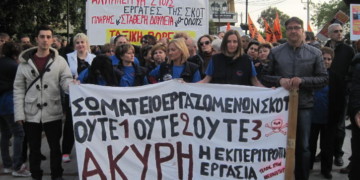 Επιστρέφει ο εφιάλτης της εκ περιτροπής  εργασίας για τις εργάτριες της ΣΚΟΤ,