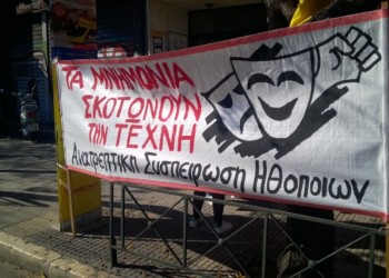 Του καιρού το δίλημμα