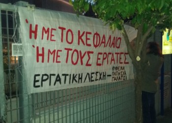  H Αχτσιόγλου δεν πάτησε το πόδι της στο Γαλάτσι