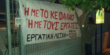  H Αχτσιόγλου δεν πάτησε το πόδι της στο Γαλάτσι