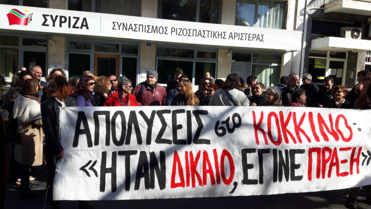 «Στο Κόκκινο» ο ΣΥΡΙΖΑ για τους εργαζόμενους