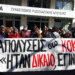 «Στο Κόκκινο» ο ΣΥΡΙΖΑ για τους εργαζόμενους