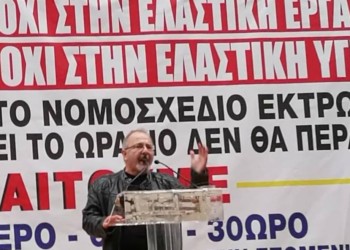 Πάνος Παπανικολάου: Η ιδιωτικοποίηση του ΕΣΥ συνεχίζεται και επί ΣΥΡΙΖΑ
