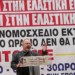 Πάνος Παπανικολάου: Η ιδιωτικοποίηση του ΕΣΥ συνεχίζεται και επί ΣΥΡΙΖΑ