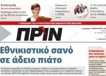 Διαβάστε στο Πριν αυτής της Κυριακής 4 Φεβρουαρίου