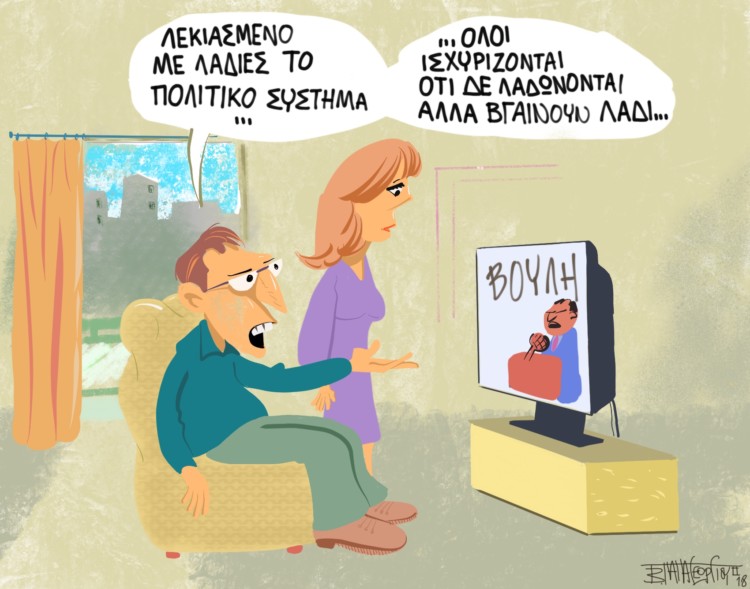 Από σπόντα 25.02