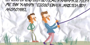 Σχόλια στο ημιφως 18.02